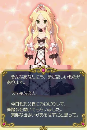 Sekai wa Atashi de Mawatteru (Japan) screen shot title